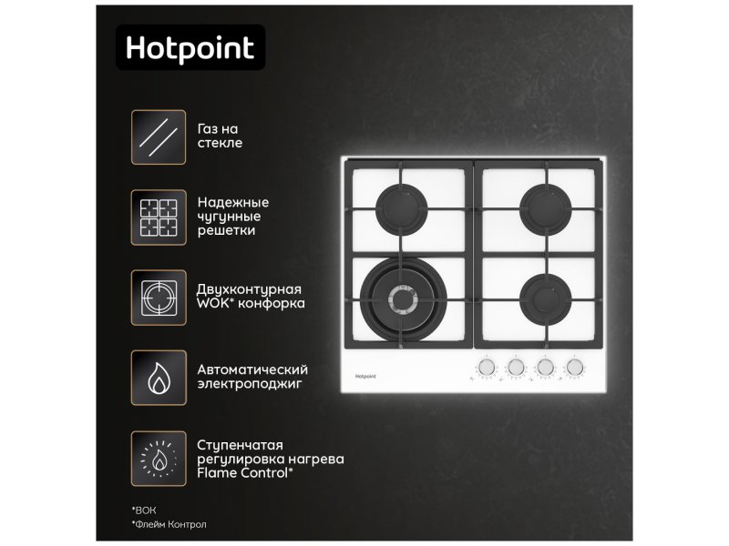Встраиваемая газовая варочная панель Hotpoint HGS 62F WH