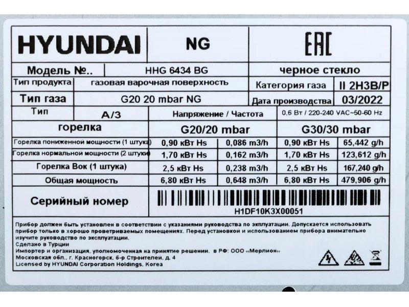 Встраиваемая газовая варочная панель Hyundai HHG 6434 BG