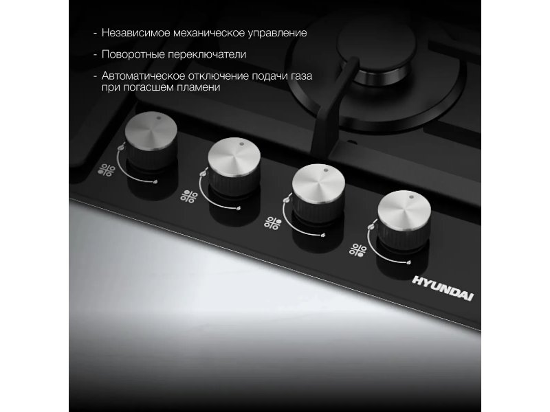 Встраиваемая газовая варочная панель Hyundai HHG 6434 BG