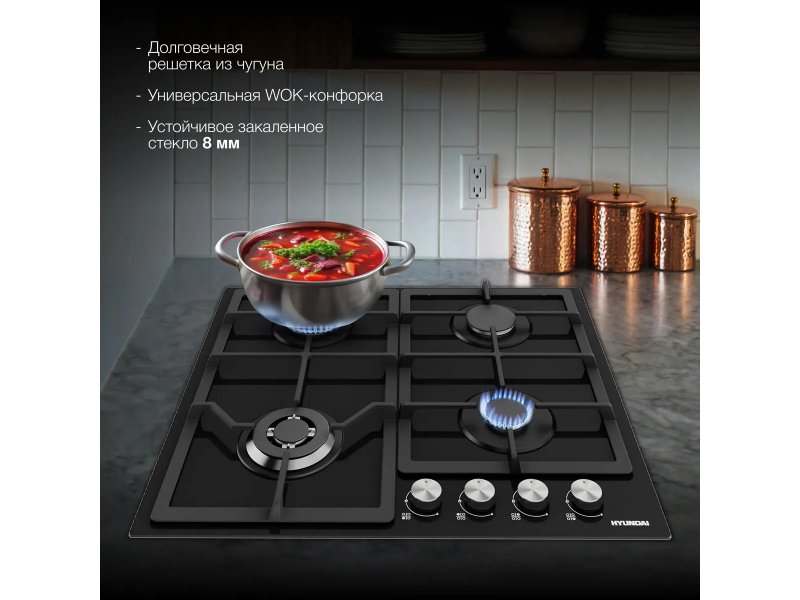 Встраиваемая газовая варочная панель Hyundai HHG 6434 BG