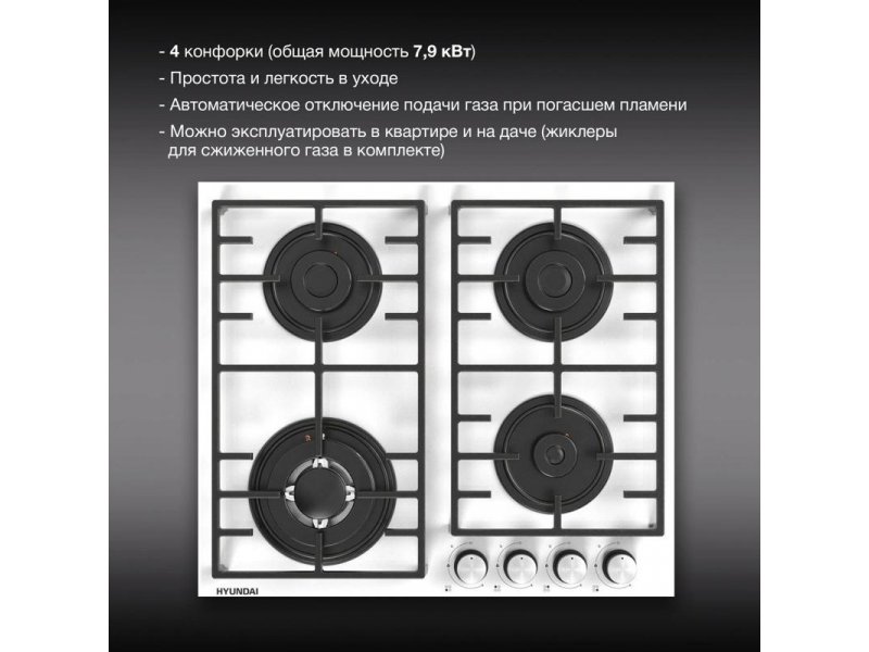 Встраиваемая газовая варочная панель Hyundai HHG 6438 WG