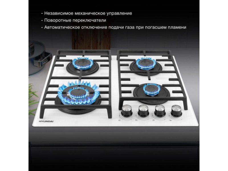 Встраиваемая газовая варочная панель Hyundai HHG 6438 WG