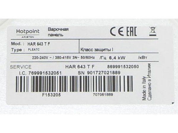 Электрическая варочная панель Hotpoint/Ariston HAR 643 TF