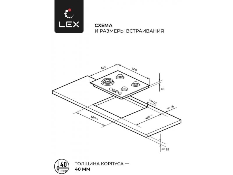 Встраиваемая газовая варочная панель Lex GVS 640 IX Встраиваемая газовая варочная панель Lex GVS 640 IX