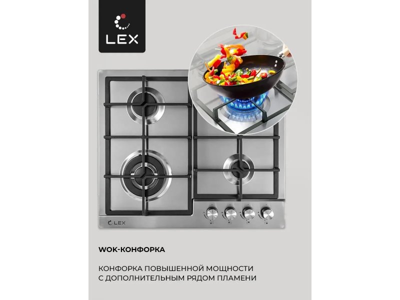 Встраиваемая газовая варочная панель Lex GVS 640 IX Встраиваемая газовая варочная панель Lex GVS 640 IX