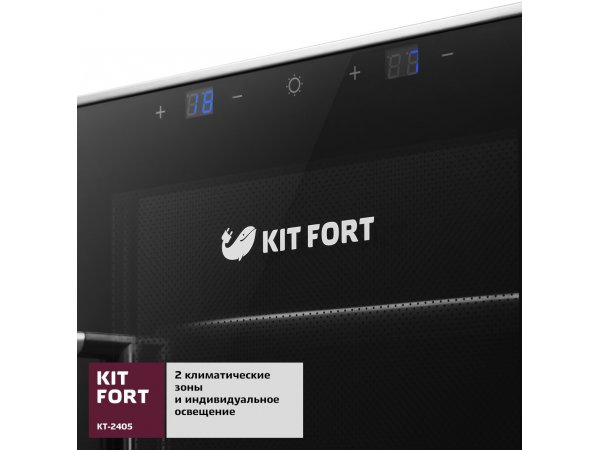 Винный шкаф Kitfort КТ-2405