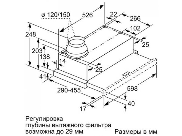 Встраиваемая вытяжка Bosch DFM064A53 Встраиваемая вытяжка Bosch DFM064A53
