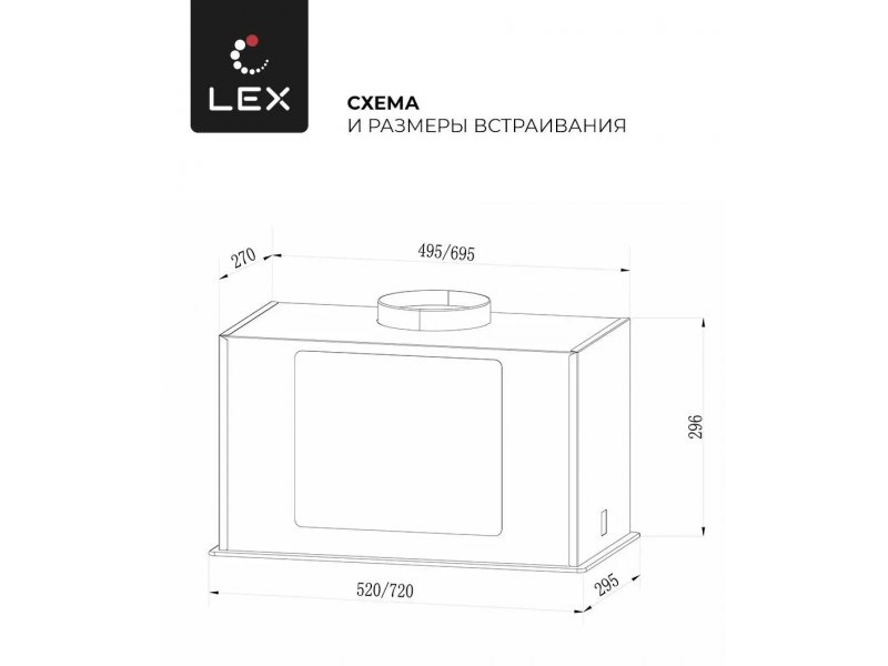 Встраиваемая вытяжка Lex GS Bloc G 600 серый Встраиваемая вытяжка Lex GS Bloc G 600 серый