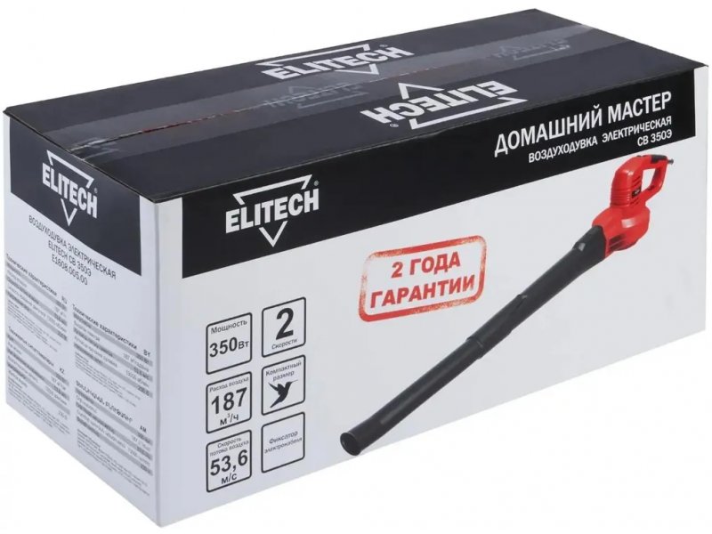 Сетевая воздуходувка Elitech СВ 350Э E1608.005.00 желтый Сетевая воздуходувка Elitech СВ 350Э E1608.005.00 желтый