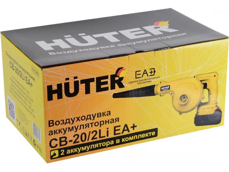 Электрическая воздуходувка-пылесос Huter CB-20/2Li желтый Электрическая воздуходувка-пылесос Huter CB-20/2Li желтый