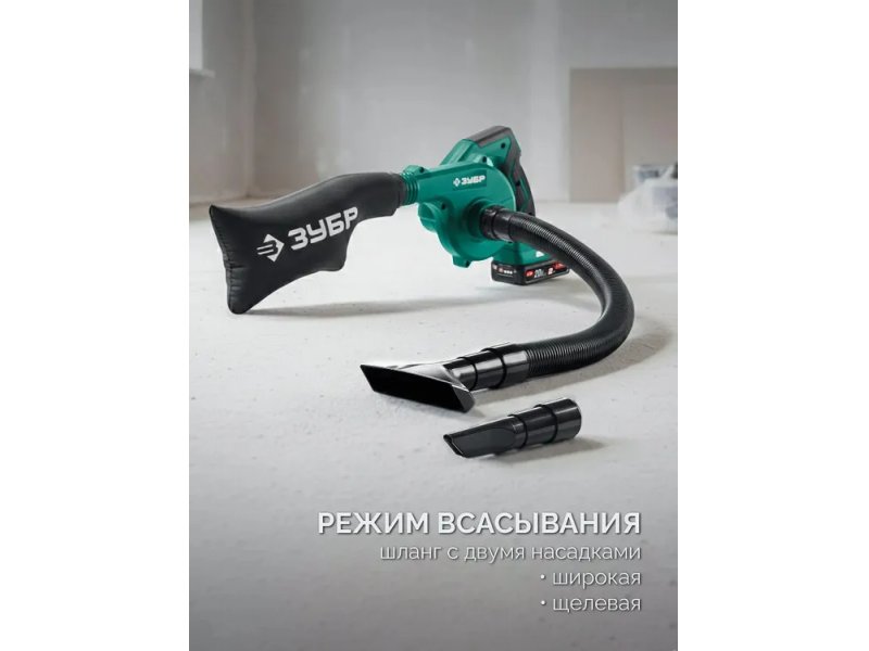 Электрическая воздуходувка-пылесос Зубр ВА-200-21 LMS зеленый Электрическая воздуходувка-пылесос Зубр ВА-200-21 LMS зеленый