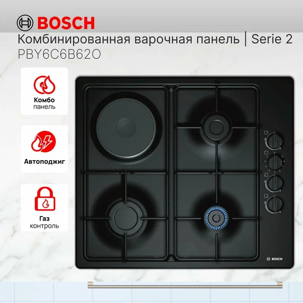 Bosch PBY6C6B62O вид сверху &mdash; комбинированная варочная панель с тремя газовыми и одной электрической конфоркой