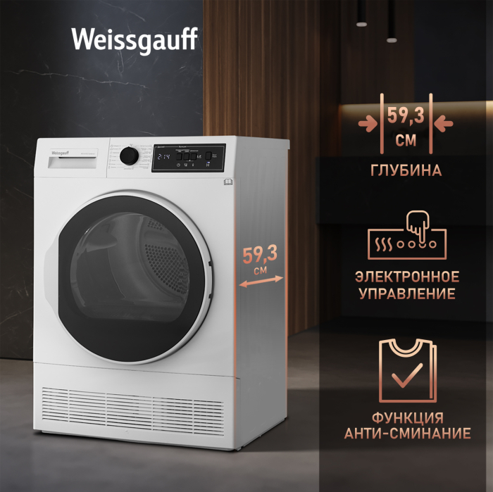 Weissgauff WD 56108 D Condenser панель управления дисплей 15 программ