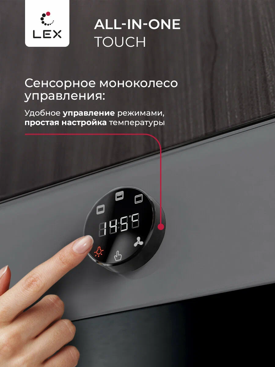 LEX EDP 607 GR Wide Series сенсорная панель управления с дисплеем температуры