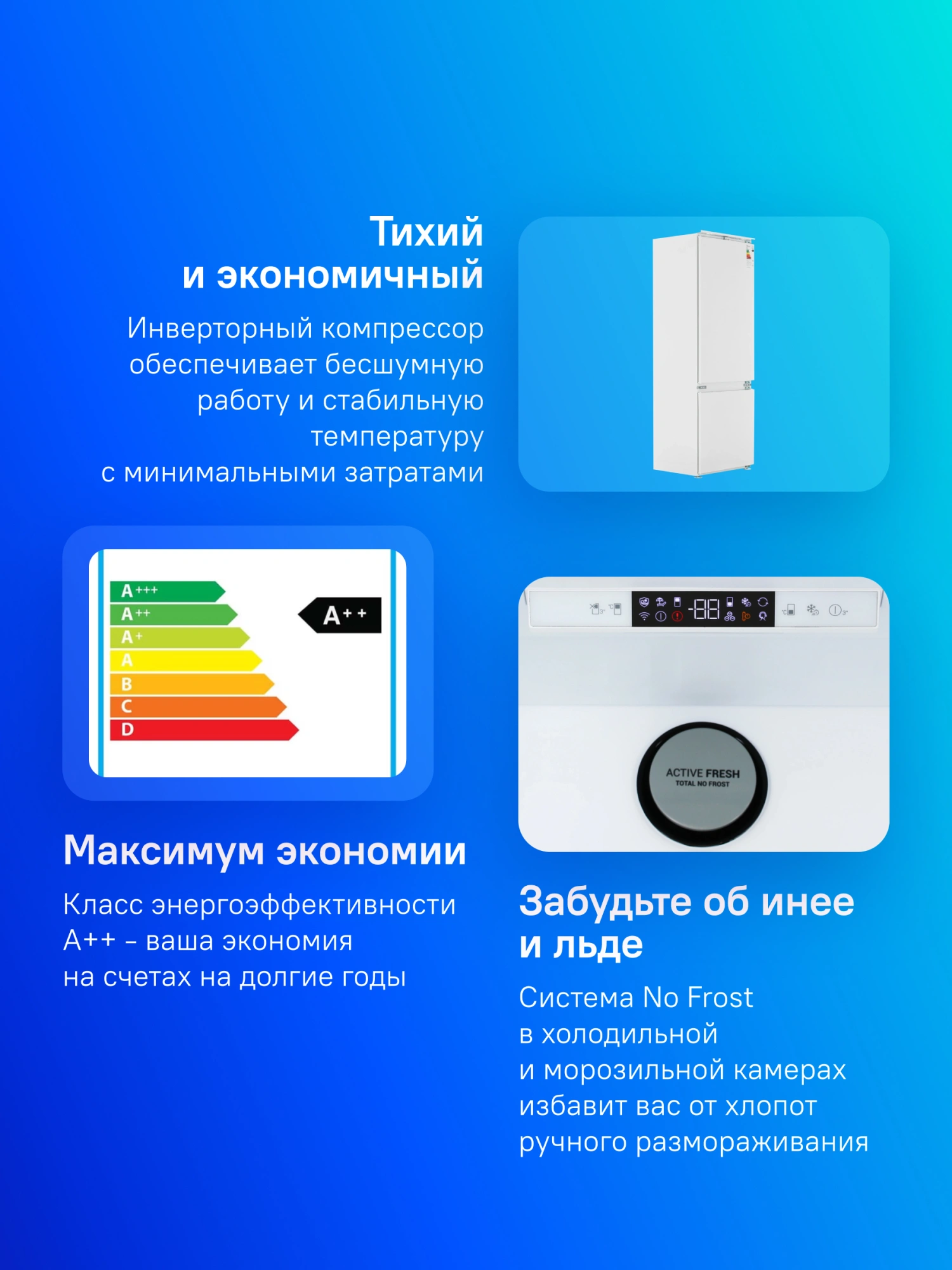 Hotpoint HBT 400I инверторный компрессор класс энергоэффективности A++ панель управления No Frost