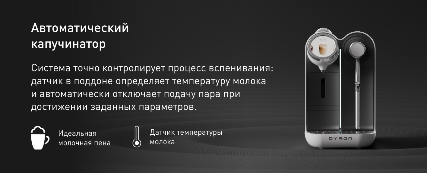 Qyron CM901 паровая трубка для вспенивания молока капучино латте