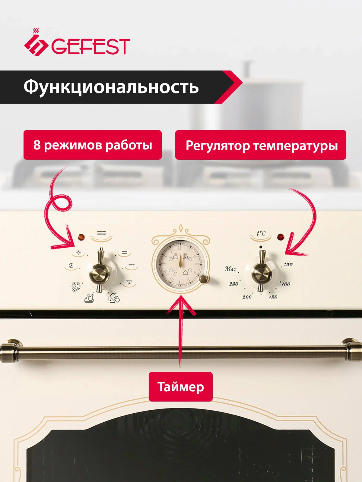 Электрический духовой шкаф GEFEST ЭДВ ДА 602-02 К55, с грилем, с конвекцией, объем 55 л, бежевый