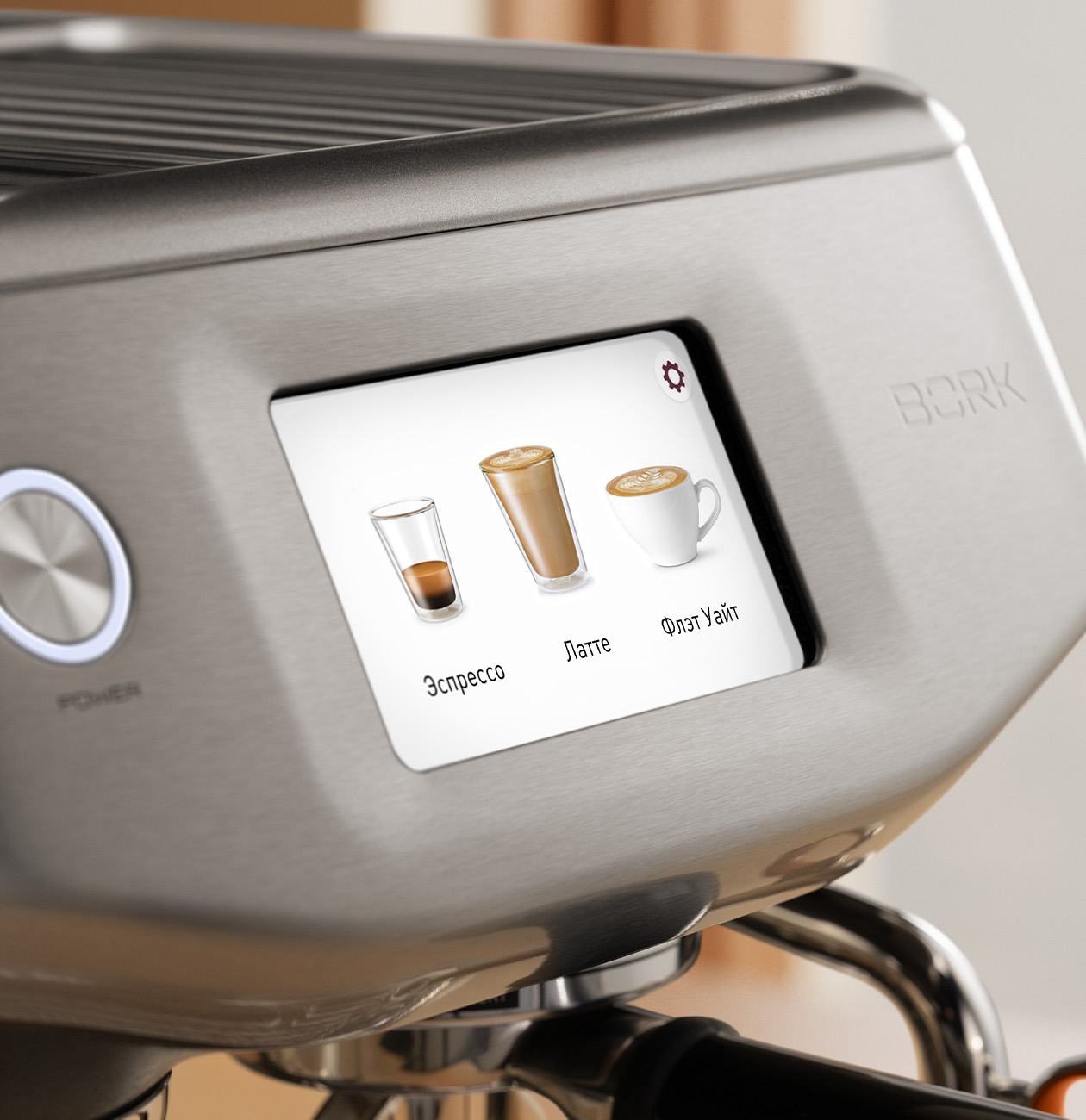 Bork C810 кофейная станция корпус из нержавеющей стали серебристый