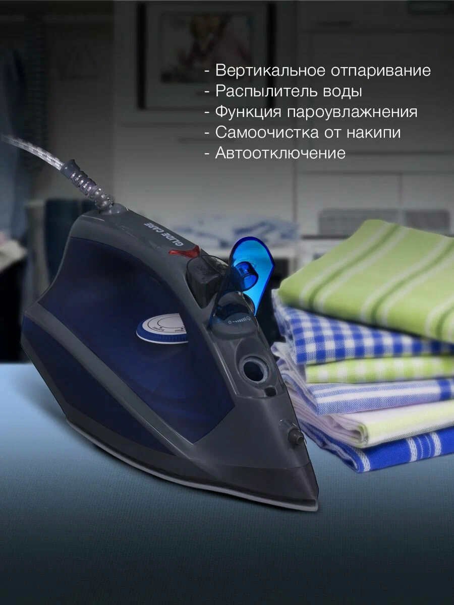 Паровой утюг с вертикальным отпариванием Hyundai H-SI01789 2400Вт, объем резервуара 300мл, паровой удар 160г/мин, самоочистка, автоотключение