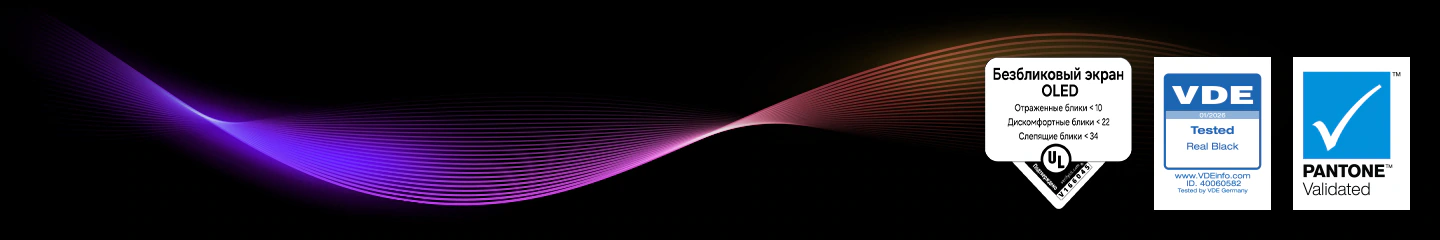 Samsung QE48S90H Glare Free сертификат UGR меньше 10, VDE Tested Real Black, Pantone Validated