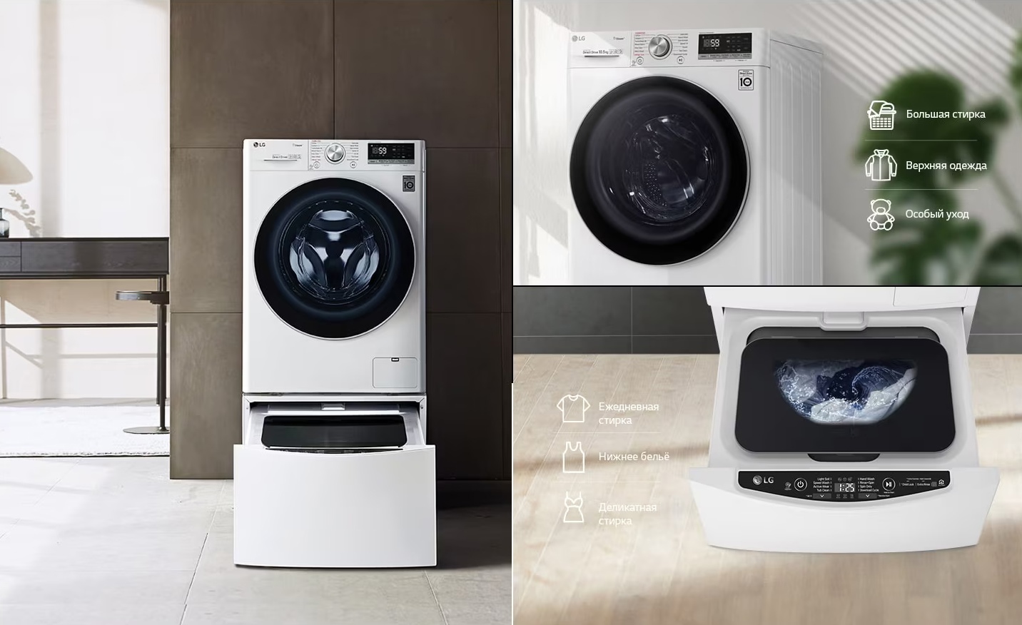 LG TW4V9RW9E панель управления программы стирки в интерьере кухни