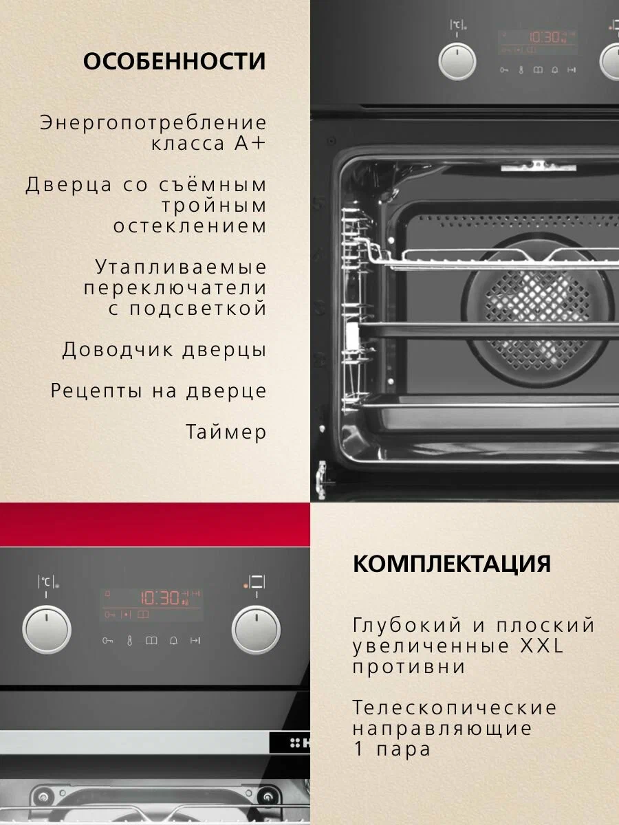 Hansa BOESS696203 встраиваемый духовой шкаф 77 л с тройным стеклом и электронным дисплеем