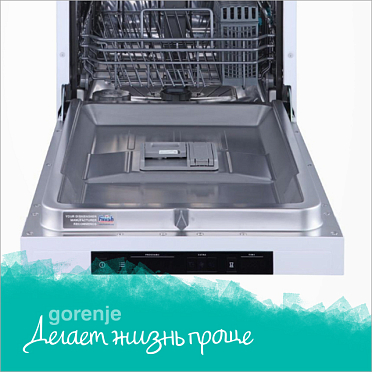 Gorenje GS520E15S нижняя корзина с посудой — вместимость 9 комплектов