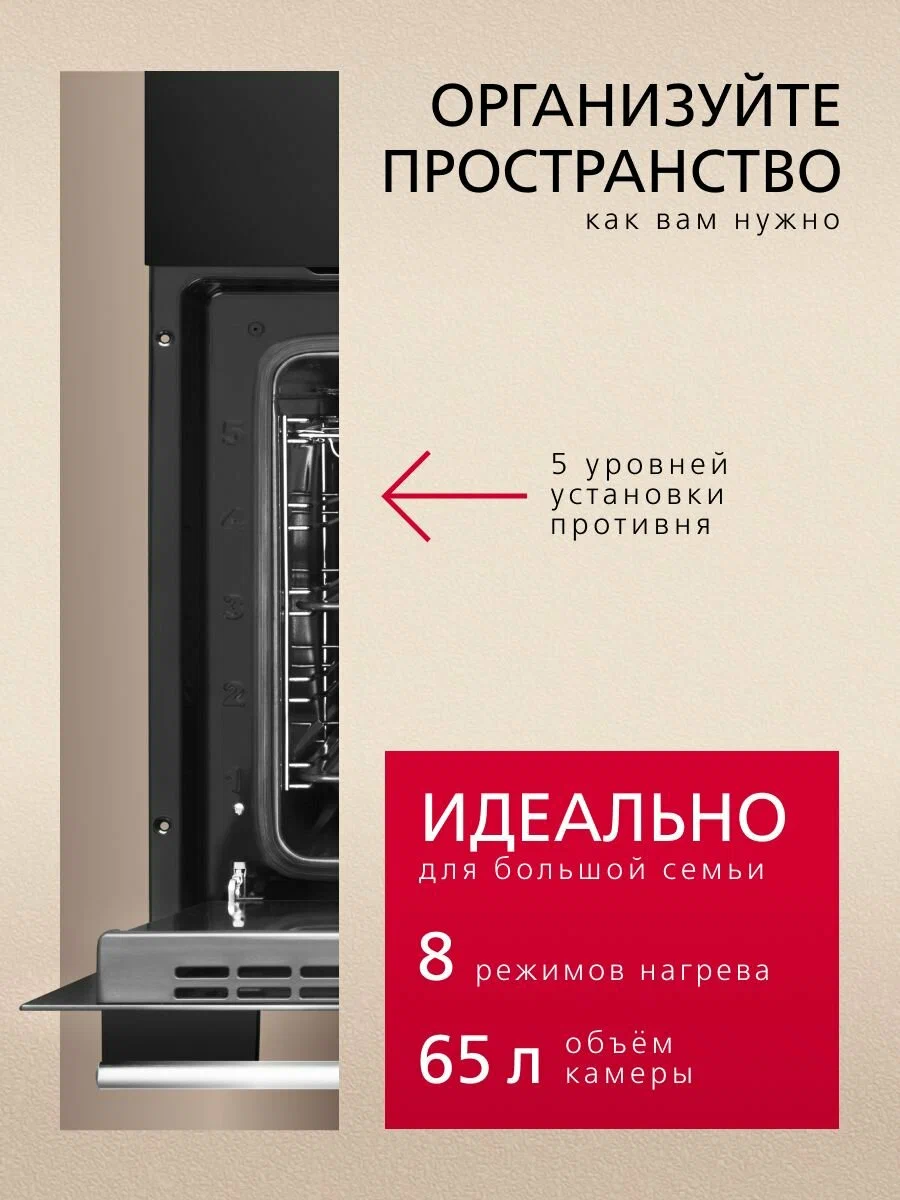 Электрический духовой шкаф Hansa BOES68004, встраиваемый, 60 см, 65 л, 8 режимов, с конвекцией, грилем и быстрым нагревом, черный