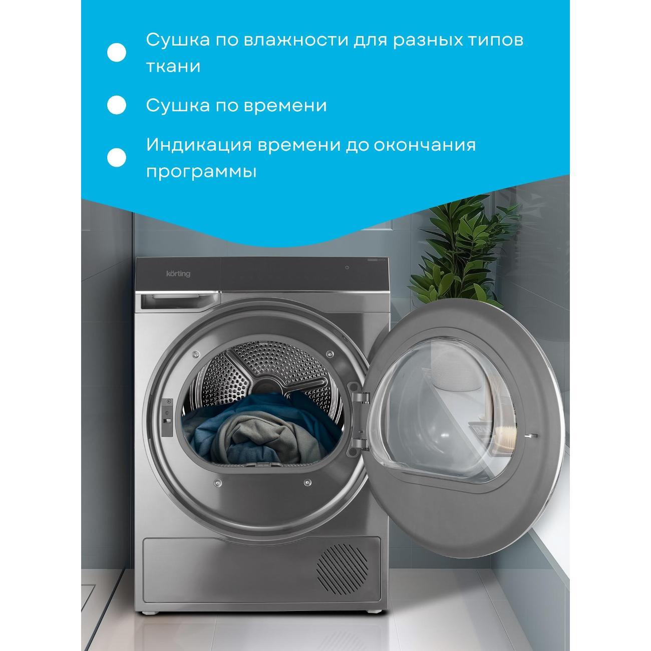 Сушильная машина Korting KD 69IHP10 AN фото 7