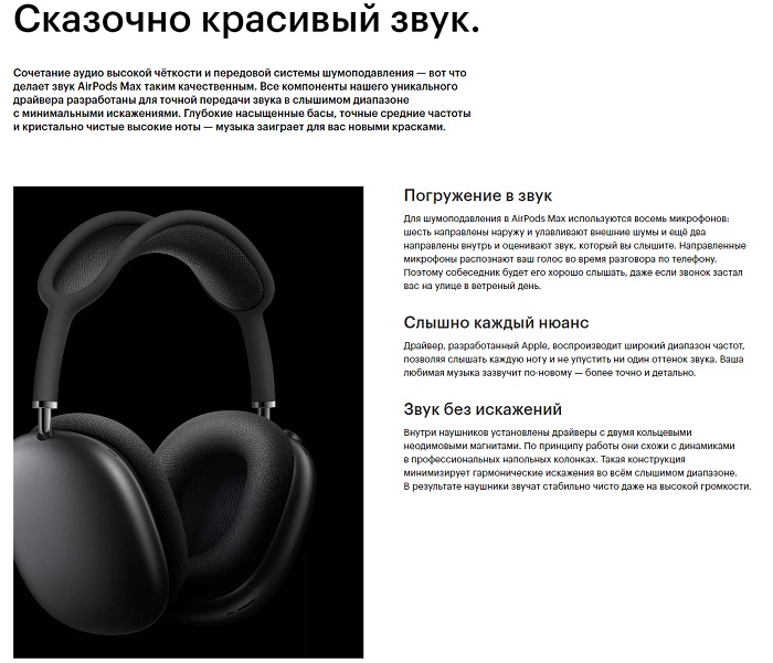 Apple AirPods Max USB-C Orange — технологии звука и активного шумоподавления