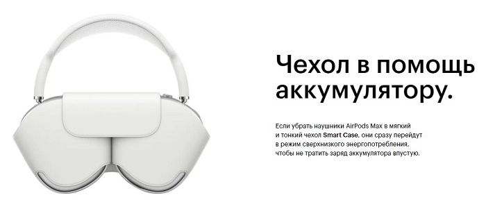 Apple AirPods Max — чехол Smart Case и зарядка через USB-C