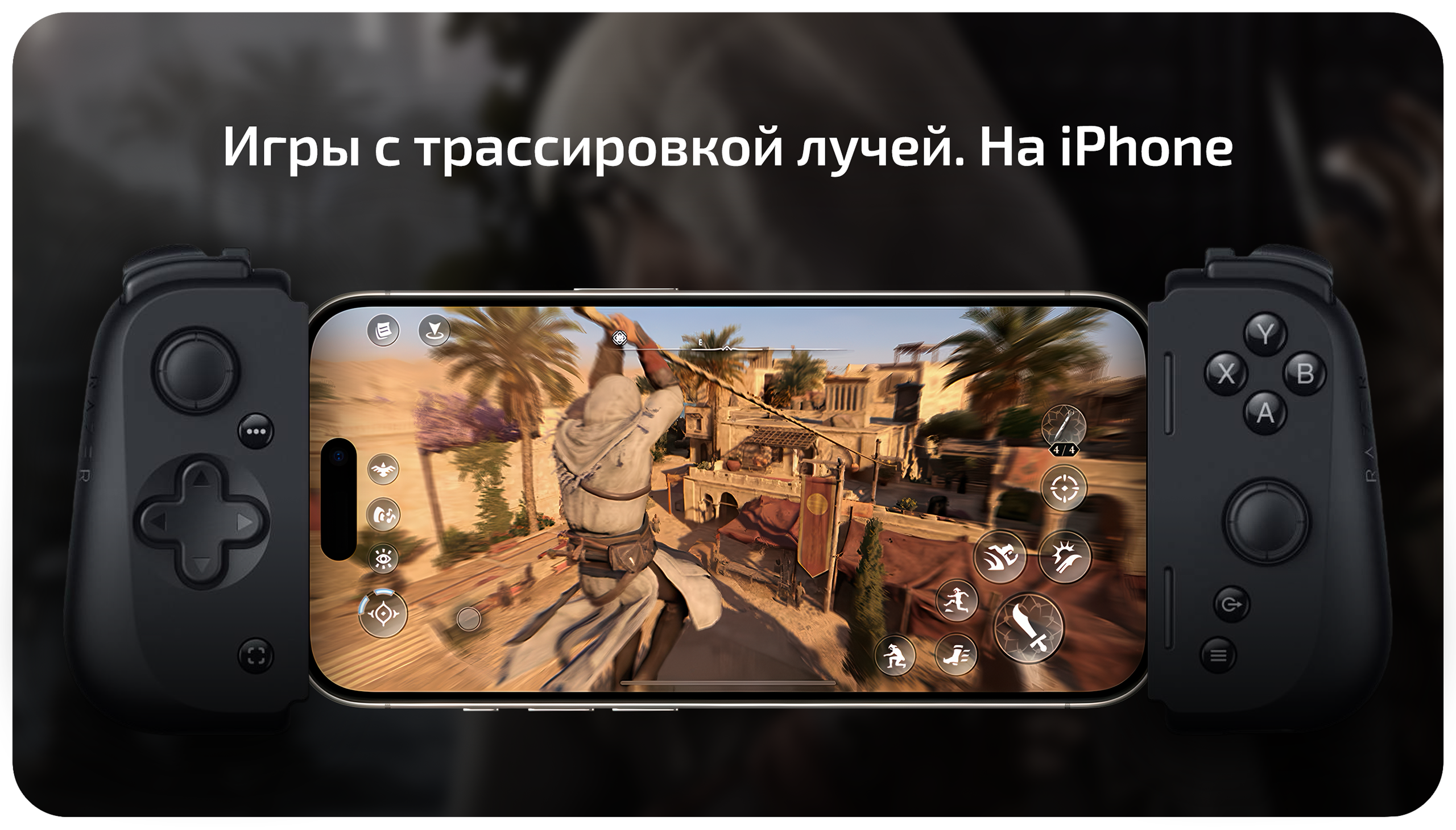 Игры с трассировкой лучей — iPhone 17 Mist Blue