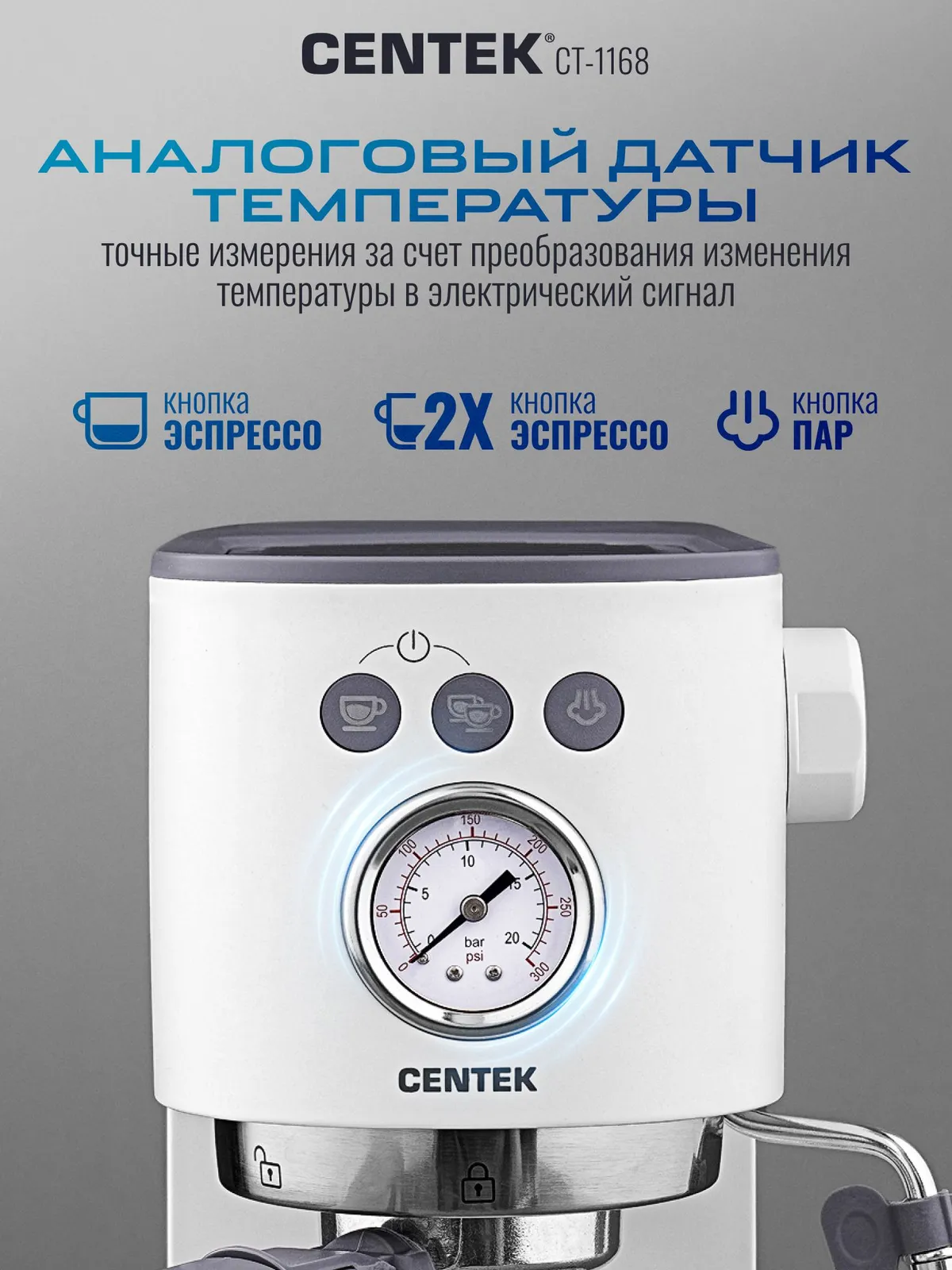 Centek CT-1168 кнопки управления эспрессо капучино и паром крупный план панели
