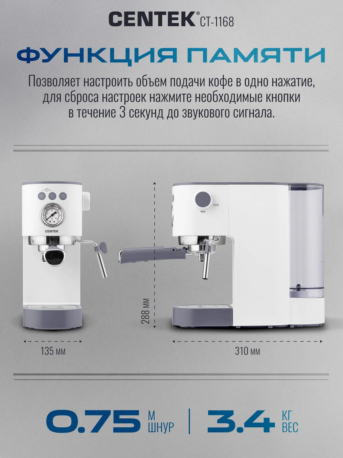Centek CT-1168 габариты и профиль компактной рожковой кофеварки