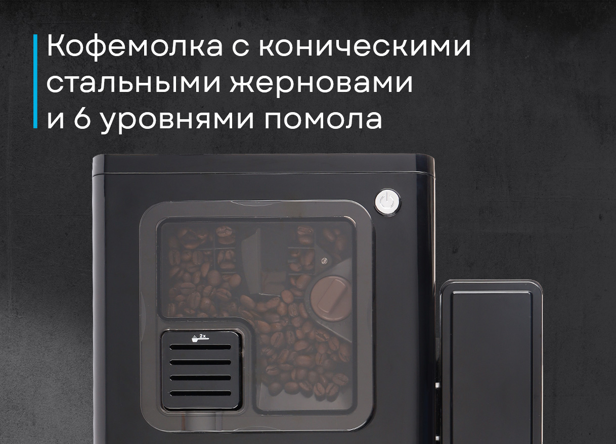Korting KACM 2026 N Fagotti съёмные резервуары для воды и кофейных отходов, удобство обслуживания