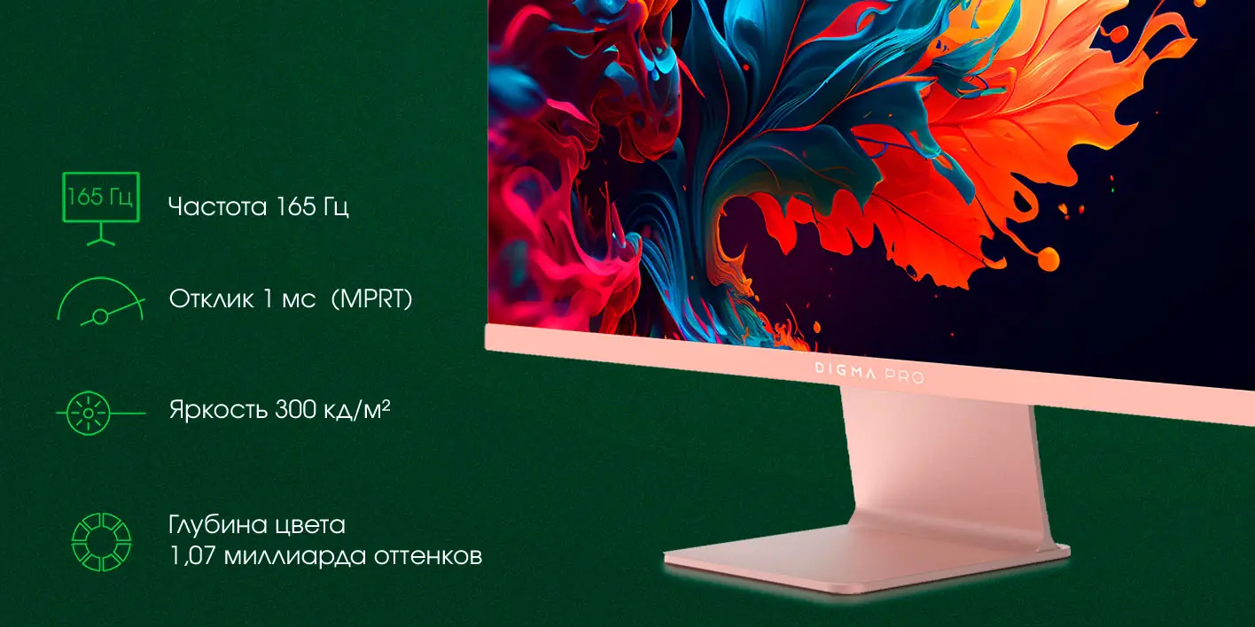 Digma Pro Art L боковой профиль &mdash; тонкий корпус розового цвета и безрамочный экран