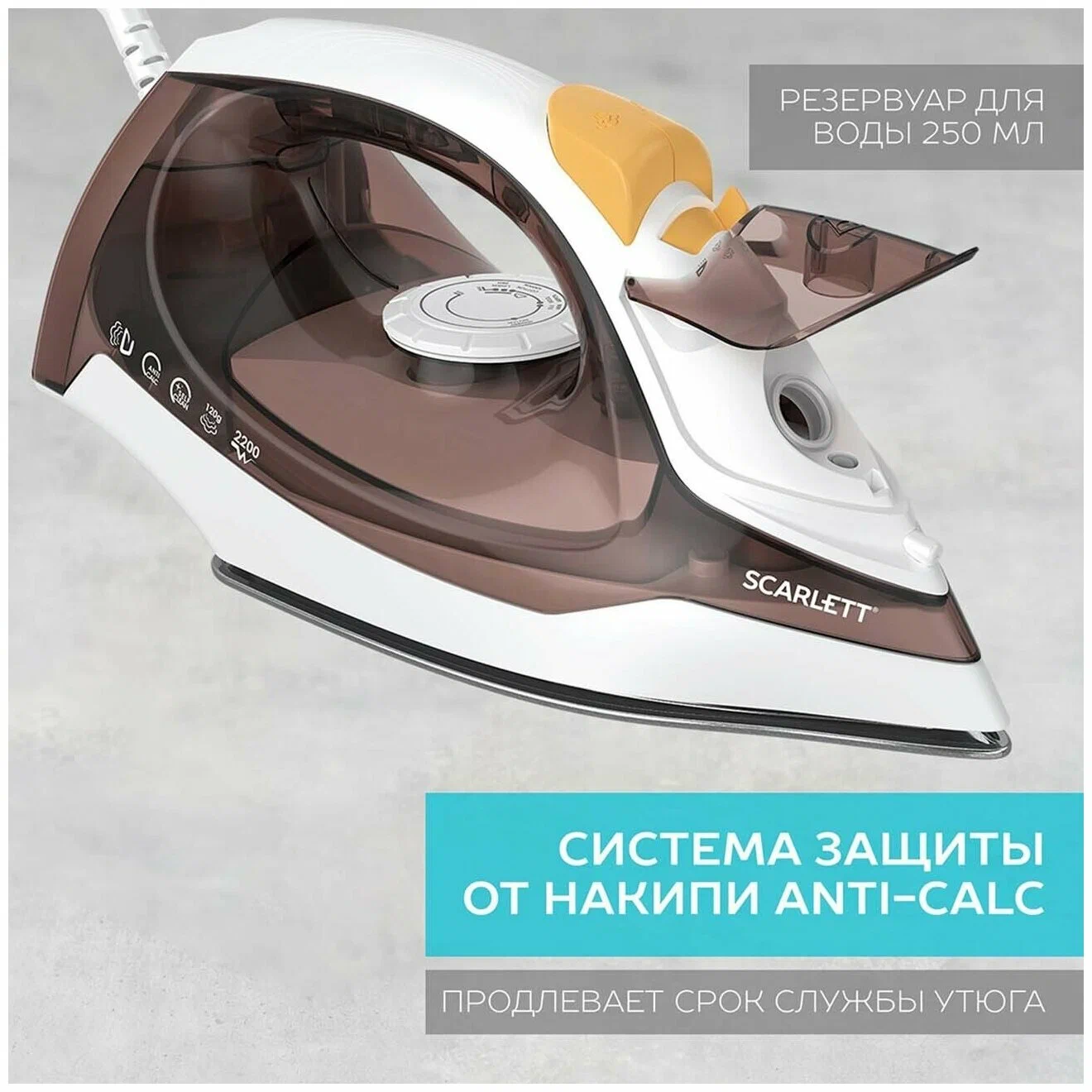 Утюг Scarlett Утюг SC-SI30K47 BROWN SCARLETT RU, белый