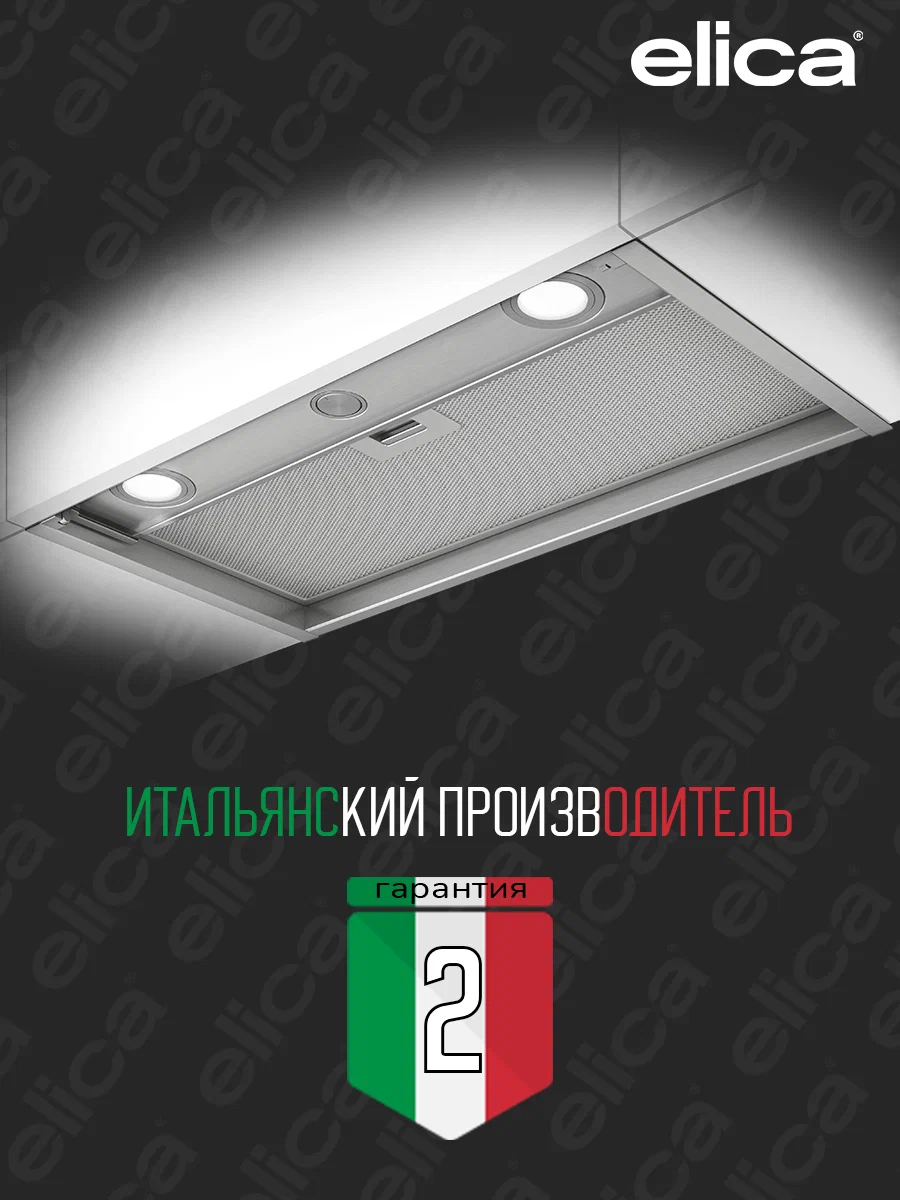 Вытяжка Elica BOXIN IX/A/60
