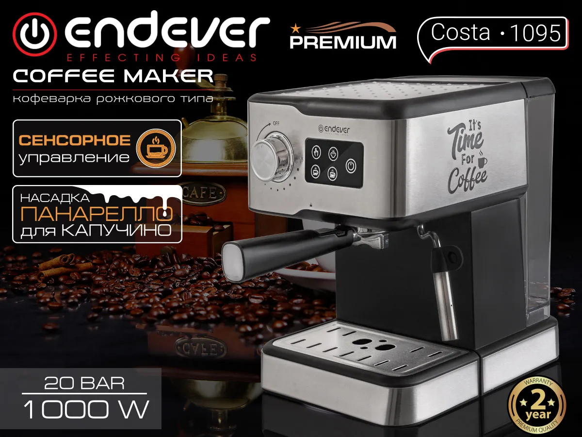 Endever Costa-1095 рожковая кофеварка вид спереди общий вид