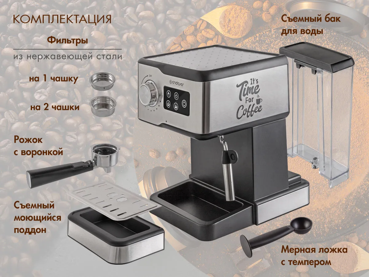 Endever Costa-1095 комплектация фильтры рожок поддон бак мерная ложка-темпер