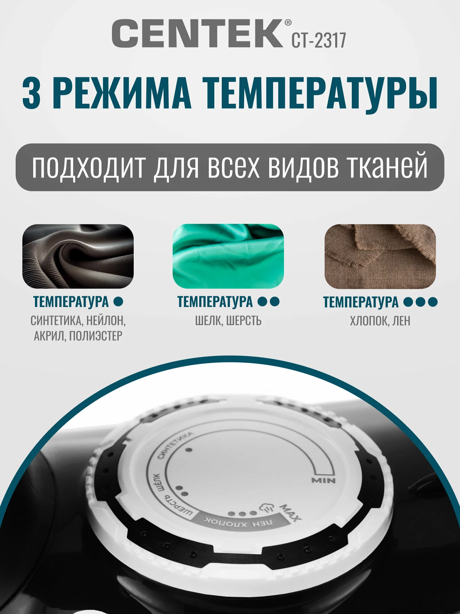 Утюг CENTEK CT-2317: черный, 2800Вт, керамическая подошва, паровой удар, защита от накипи, автовыключение