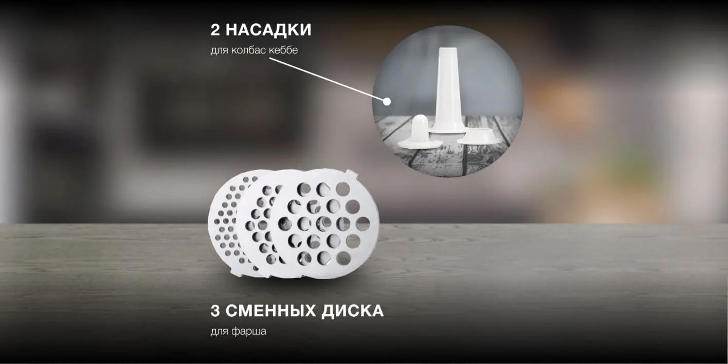 Hyundai HY-MG6491 сменные диски для фарша и насадки для колбас — 10 аксессуаров в комплекте