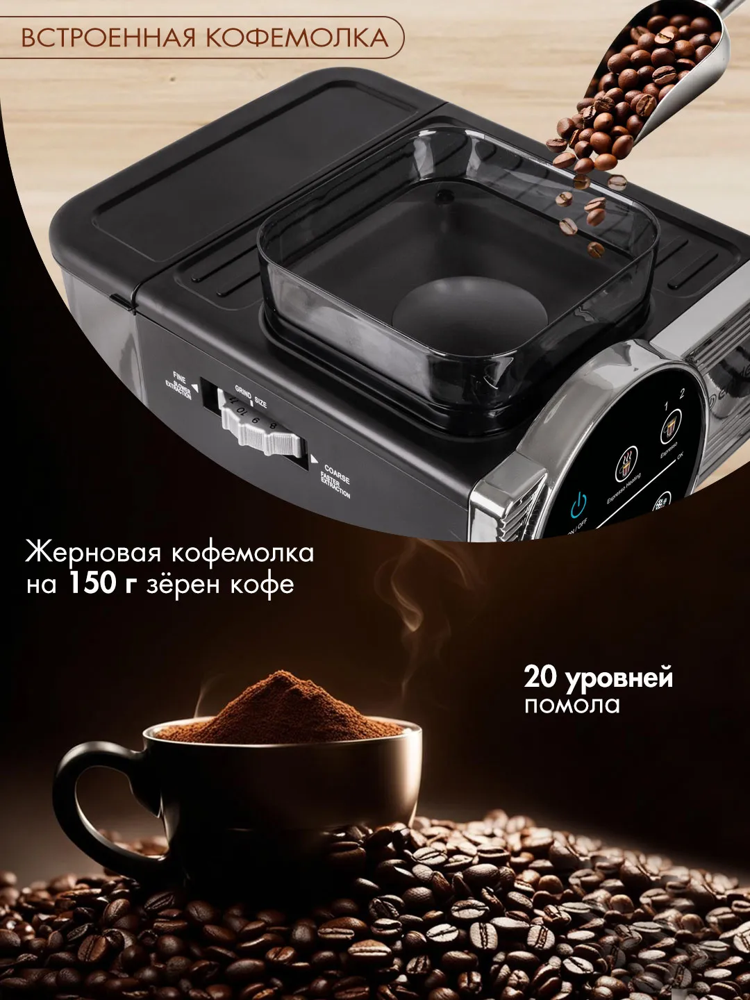 Endever Costa-1093 вид сверху с открытым бункером для зёрен на 150 г и готовым эспрессо