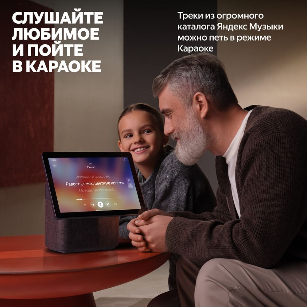 Яндекс Станция Дуо Макс &mdash; интерфейс Яндекс.Музыки с текстом песни, режим Karaoke