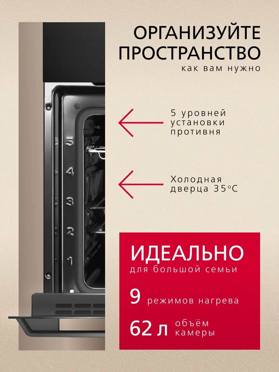 Электрический духовой шкаф Hansa BOES68454 встраиваемый, 60 см, 62 л, 9 режимов, с дисплеем, таймером, конвекцией, грилем и быстрым нагревом