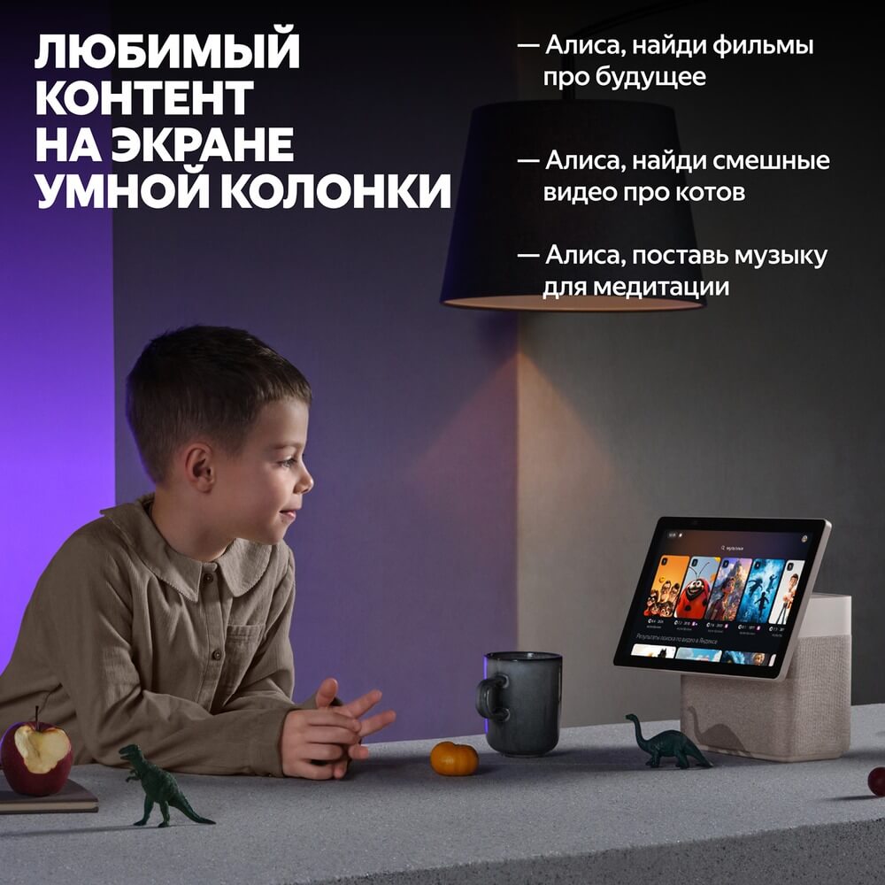 Яндекс Станция Дуо Макс поворотный экран воспроизведение Яндекс Видео