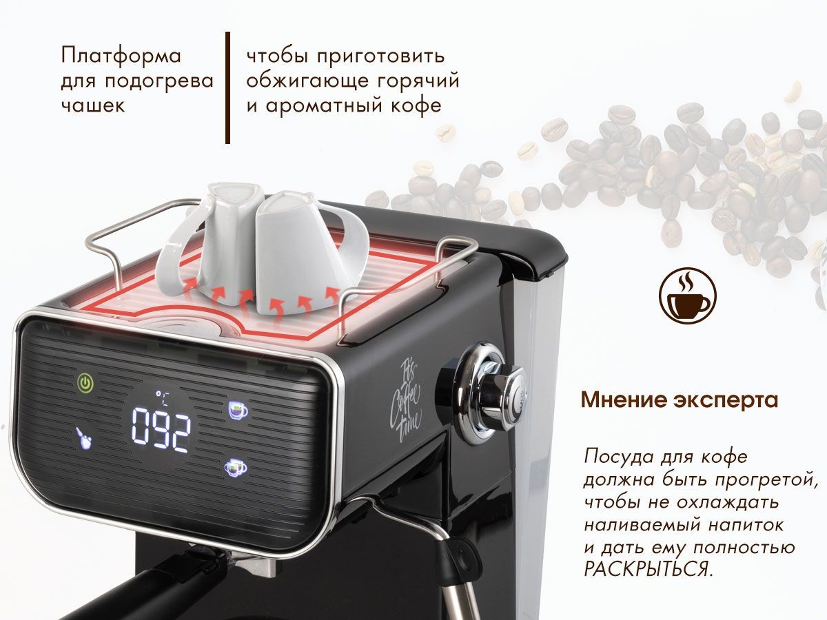 Tuarex TK-1270 функция подогрева чашек — нагревающая платформа с красной подсветкой над фильтр-холдером