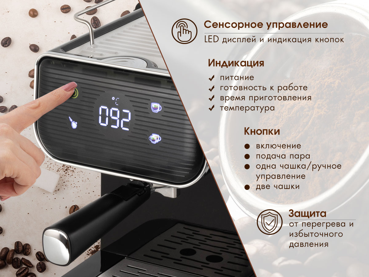 Tuarex TK-1270 LED-дисплей и сенсорная панель управления с кнопками подачи пара и защиты от перегрева