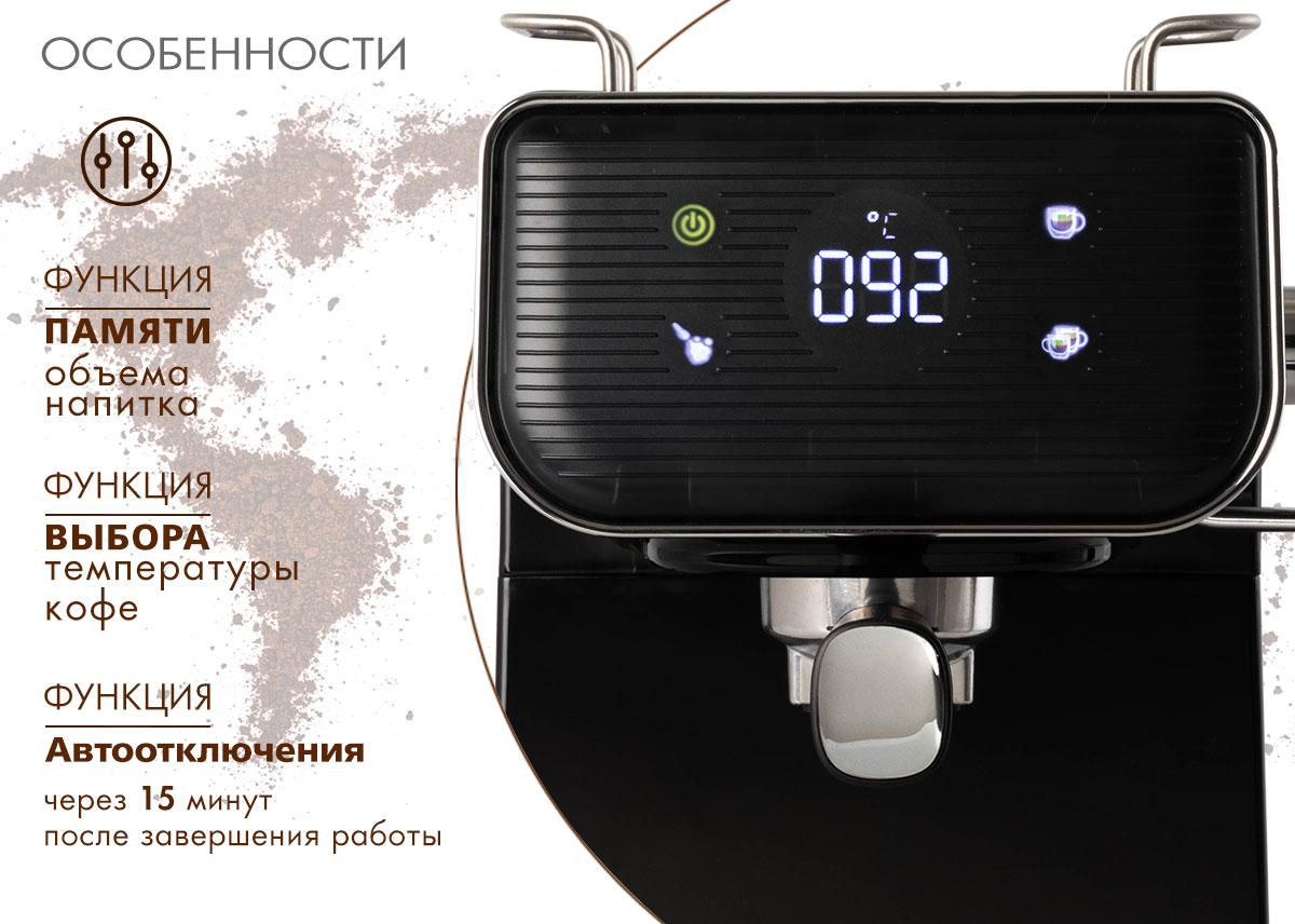 Tuarex TK-1270 панель управления с функциями памяти объёма напитка, выбора температуры и автоотключения