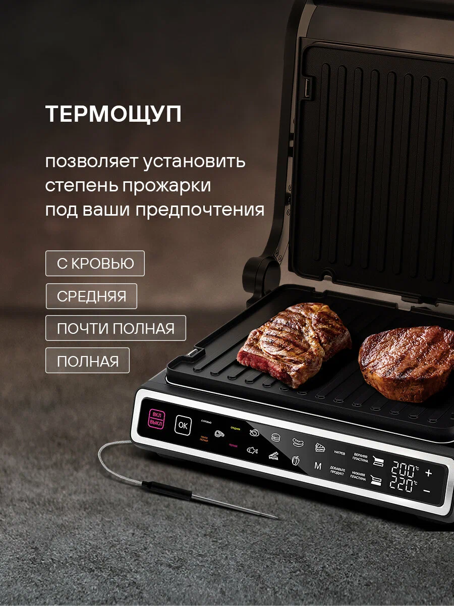 Гриль-пресс Rondell-МБТ RDE-1701